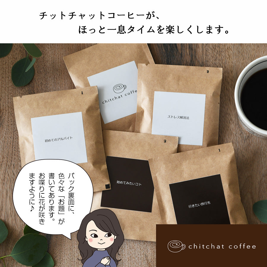 SARAKU・アポロ*マグカップ+ドリップコーヒー(6パック・ギフトBOX付き) コーヒーカップ 送別 退職 還暦祝い 誕生日 記念日 おしゃれ すぐ発送