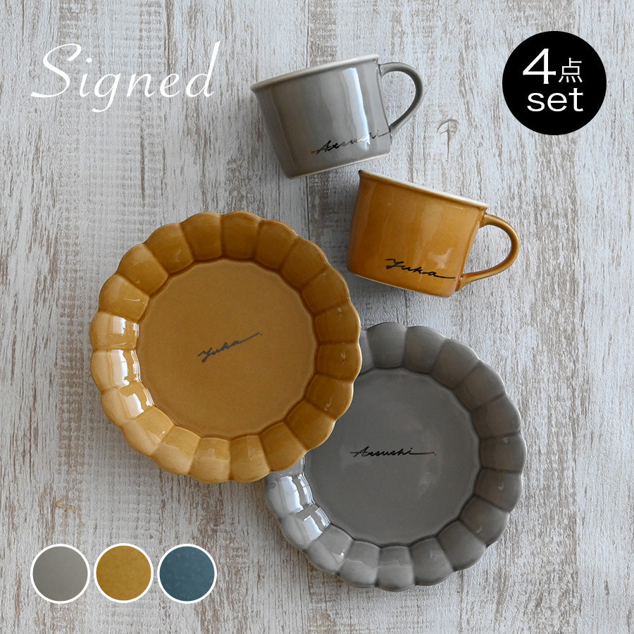 サインド・フルール*名入れマグ&プレートM ペア食器セット(計4点・ギフトBOX付き) クリスマスプレゼント 結婚祝い 記念日 お揃い おしゃれ