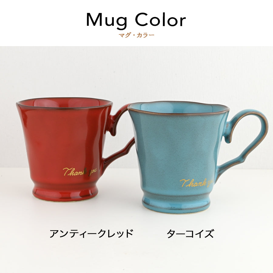 メッセージ入りマグカップ【すぐ発送 Thankyou フレンチシャビーマグ カラー2色】 還暦祝い、誕生日プレゼントにも大好評!(メッセージカード・ギフトBOX付き)