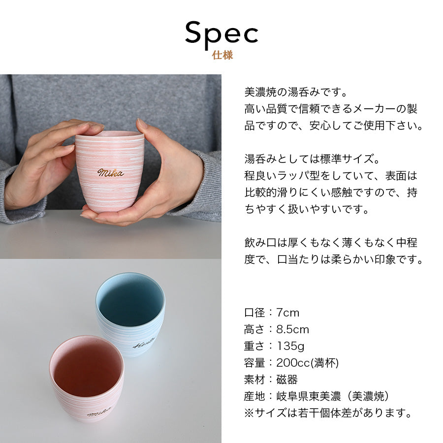 サインド・さくら 名入れ湯呑みと緑茶の2点セット 湯呑み 送別 退職 還暦祝い 誕生日 記念日 おしゃれ