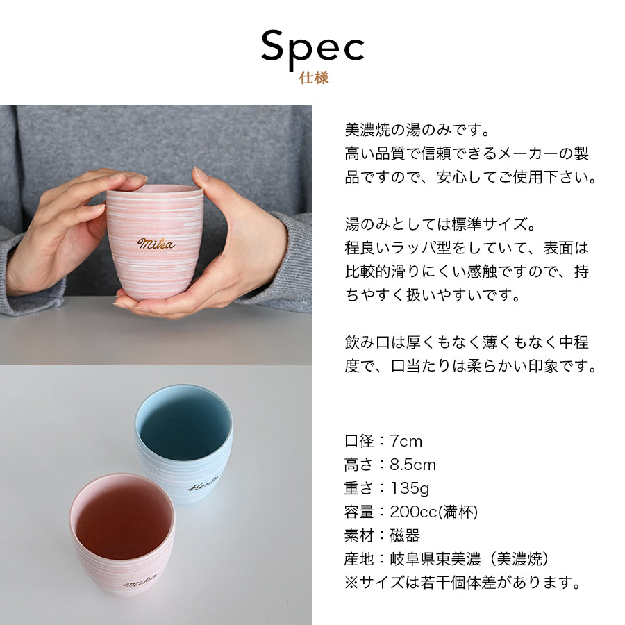 サインド・マーブル 名入れ湯のみと緑茶の2点セット クリスマスプレゼント 湯のみ 送別 退職 還暦祝い 誕生日 記念日 おしゃれ