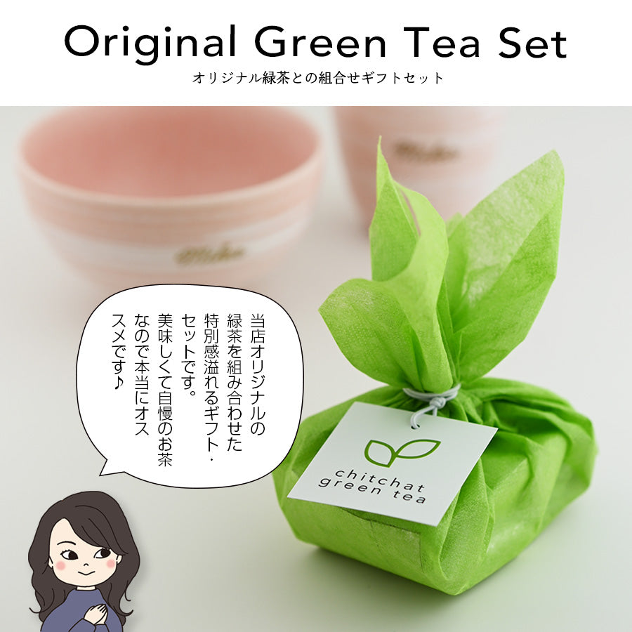 サインド・さくら 名入れ湯呑みと緑茶の2点セット 湯呑み 送別 退職 還暦祝い 誕生日 記念日 おしゃれ