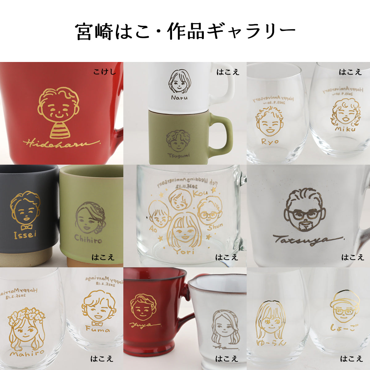 にがおえキャラ・ワイングラス*似顔絵グラス (ギフトBOX付き) クリスマスプレゼント 送別 退職 還暦祝い 誕生日 記念日 おしゃれ