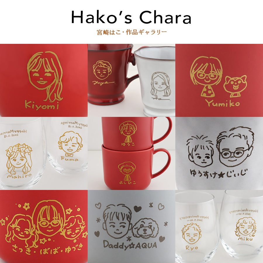 還暦祝い専用・にがおえキャラ・ラフラン*似顔絵マグカップ (ギフトBOX付き) 敬老の日 コーヒーカップ 還暦祝い プレゼント 誕生日 記念日 おしゃれ