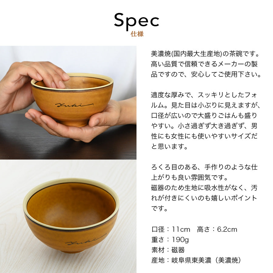 名入れ茶碗 【サインド・茶碗 カラー2色】 誕生日プレゼントにも大好評!(メッセージカード・ギフトBOX付き)
