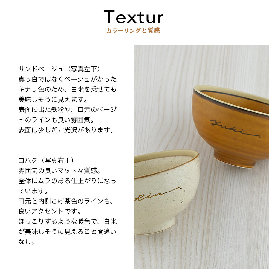 名入れ茶碗 ペア 【サインド・茶碗 2個セット カラー2色】 結婚祝いにも大人気!(メッセージカード・ギフトBOX付き)
