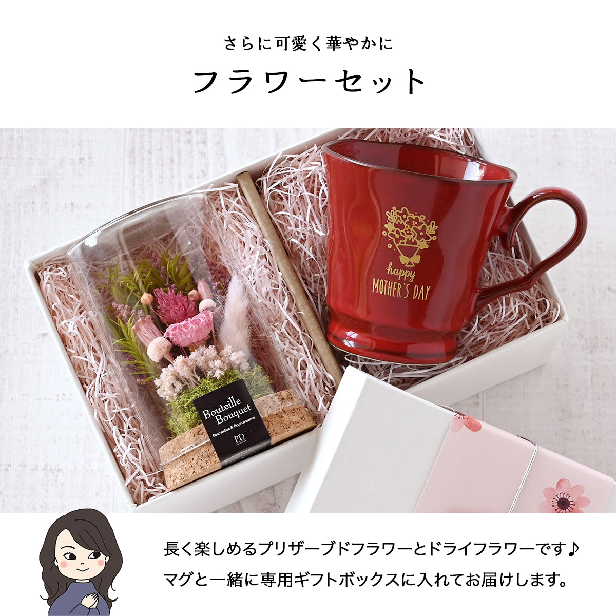 母の日 父の日 マグカップ【すぐ発送 ORIGINALS 母の日マグカップ】 還暦祝い、誕生日プレゼントにも大好評!(メッセージカード・ギフトBOX付き)