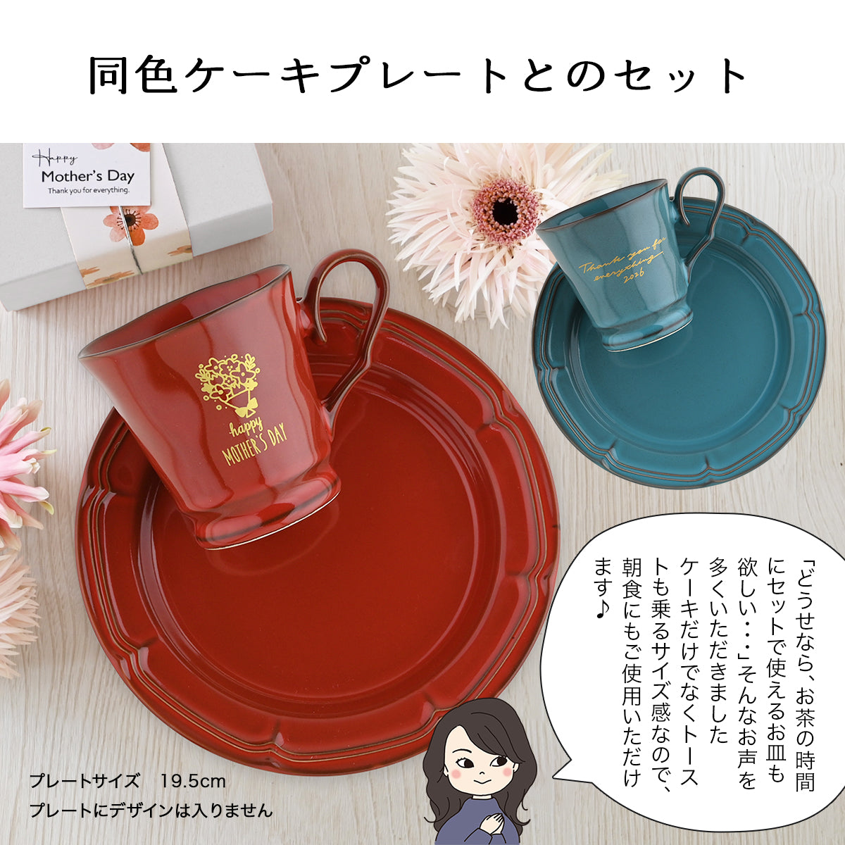 母の日 父の日 マグカップ【すぐ発送 ORIGINALS 母の日マグカップ】 還暦祝い、誕生日プレゼントにも大好評!(メッセージカード・ギフトBOX付き)