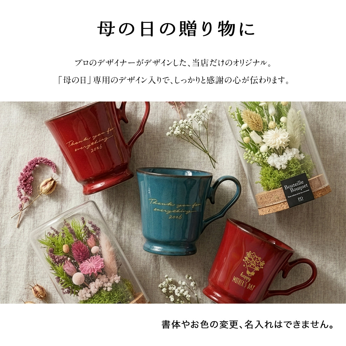 すぐ発送! 母の日 父の日 マグカップ【ORIGINALS 母の日マグカップ】 還暦祝い、誕生日プレゼントにも大好評!(メッセージカード・ギフトBOX付き)