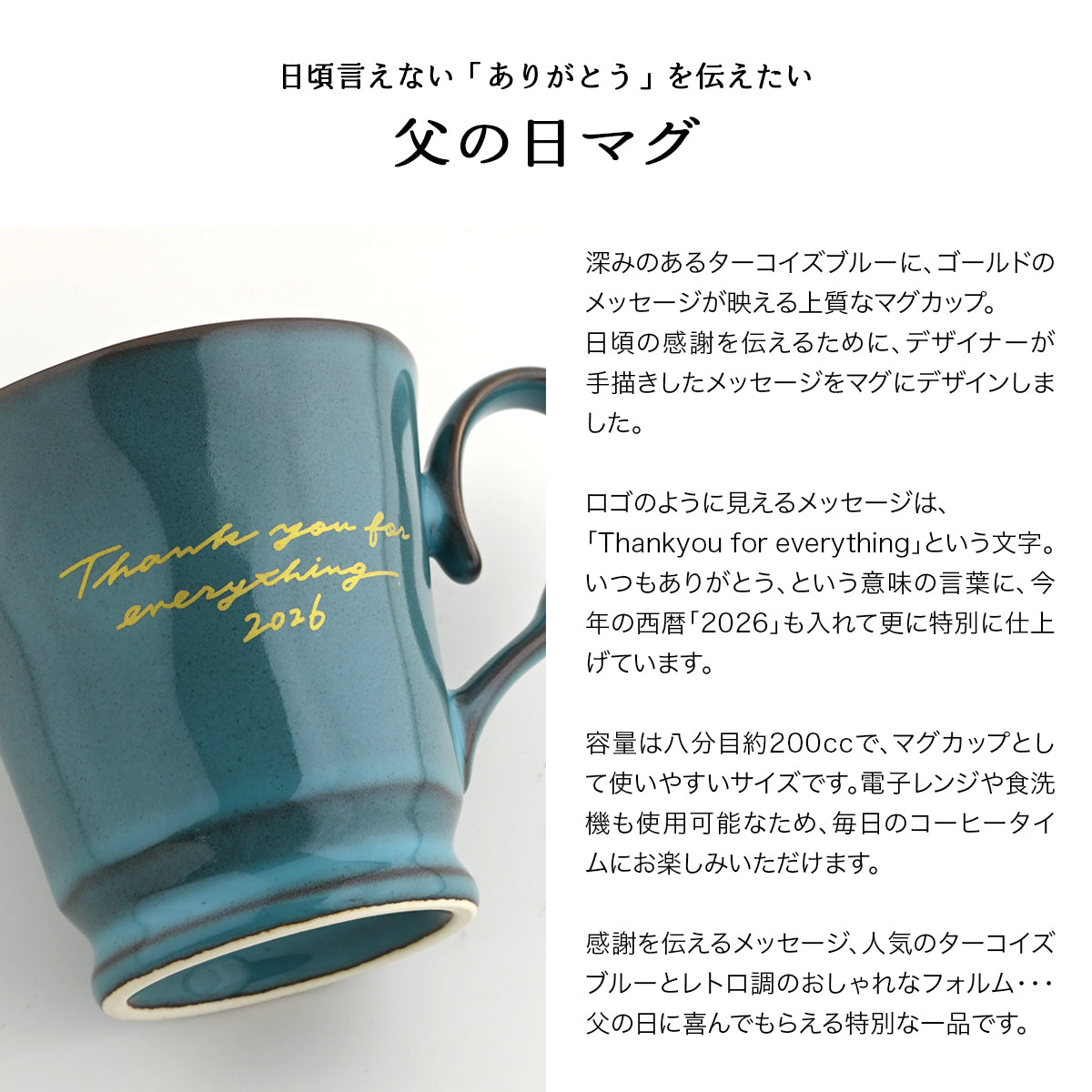 母の日 父の日 マグカップ【すぐ発送 ORIGINALS 母の日マグカップ】 還暦祝い、誕生日プレゼントにも大好評!(メッセージカード・ギフトBOX付き)