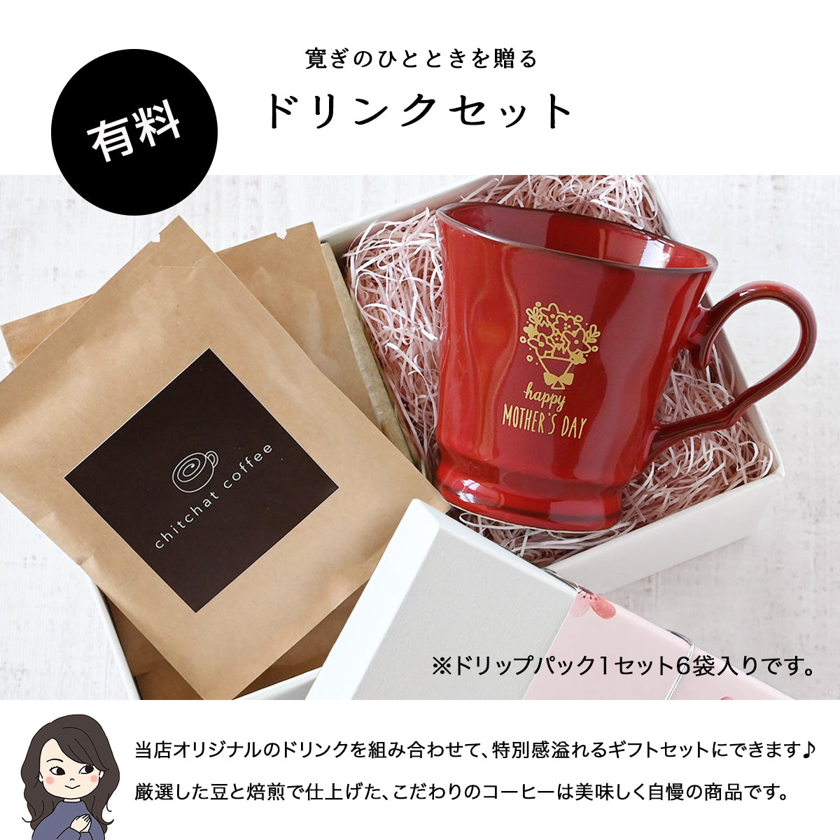 すぐ発送! 母の日 父の日 マグカップ【ORIGINALS 母の日マグカップ】 還暦祝い、誕生日プレゼントにも大好評!(メッセージカード・ギフトBOX付き)
