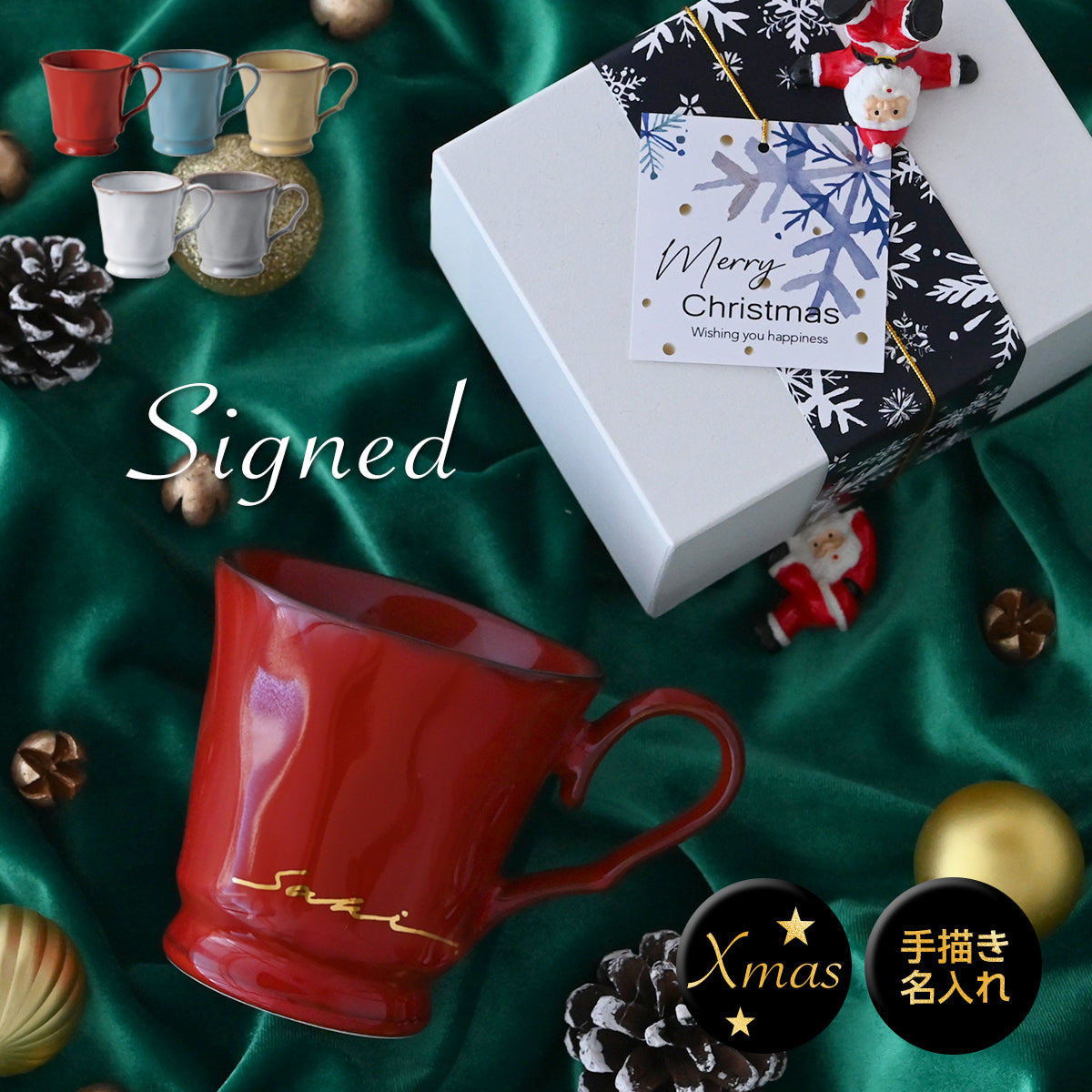 サインド・フレンチシャビー*名入れマグカップ(オリジナルギフトBOX付き) クリスマスプレゼント コーヒーカップ 送別 退職 還暦祝い 誕生日 記念日 おしゃれ