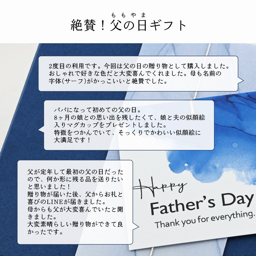 サインド・ノーブル*名入れカラーグラス(ギフトBOX付き) 母の日 父の日 送別 退職 プレゼント 還暦祝い 誕生日 記念日 おしゃれ