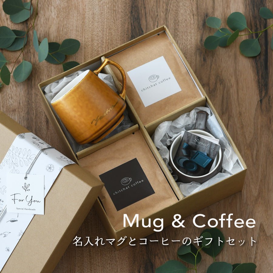 サインド・アポロ*ペア名入れマグカップ(2個セット)+ドリップコーヒー(12パック・ギフトBOX付き) 結婚祝い 記念日 おしゃれ お揃い - オーダーギフト ももやま 本店