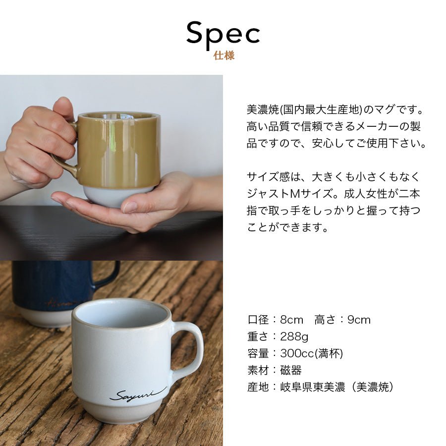 サインド・マッシュ*名入れペアマグカップ(2個セット)+ドリップコーヒー(12パック・ギフトBOX付き) 結婚祝い 記念日 おしゃれ お揃い - オーダーギフト ももやま 本店