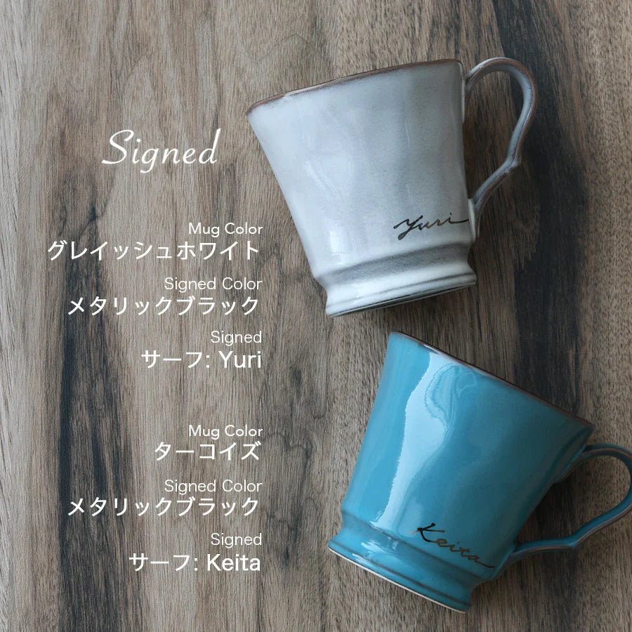 サインド・フレンチシャビー*ペア名入れマグカップ(2個セット)+ドリップコーヒー(12パック・ギフトBOX付き) 結婚祝い 記念日 おしゃれ お揃い - オーダーギフト ももやま 本店