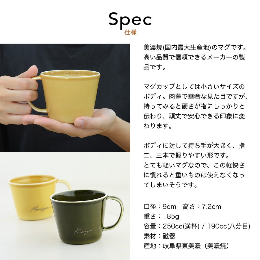 サインド・ナチュラリー*ペア名入れマグカップ(2個セット)+ドリップコーヒー(12パック・ギフトBOX付き) 結婚祝い 記念日 おしゃれ お揃い - オーダーギフト ももやま 本店