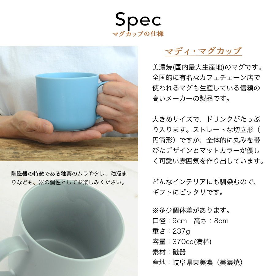 にがおえキャラ・マディ*ペア似顔絵マグカップ(2個セット・ギフトBOX付き) 結婚祝い 記念日 おしゃれ お揃い - オーダーギフト ももやま 本店