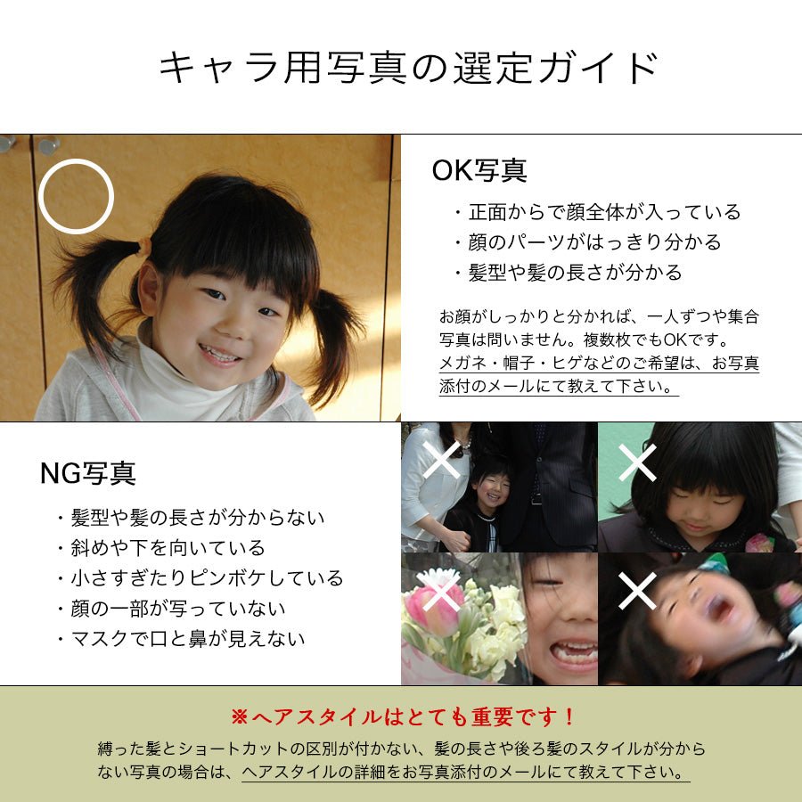 にがおえキャラ・ワイングラス*ペア似顔絵グラス (2個セット・ギフトBOX付き) 結婚祝い 記念日 おしゃれ お揃い - オーダーギフト ももやま 本店