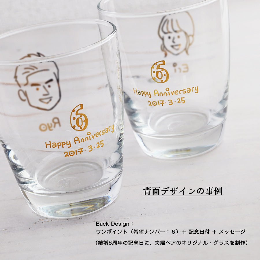 にがおえキャラ・ラッパタンブラー*ペア似顔絵グラス(2個セット・ギフトBOX付き) 結婚祝い 記念日 おしゃれ お揃い - オーダーギフト ももやま 本店