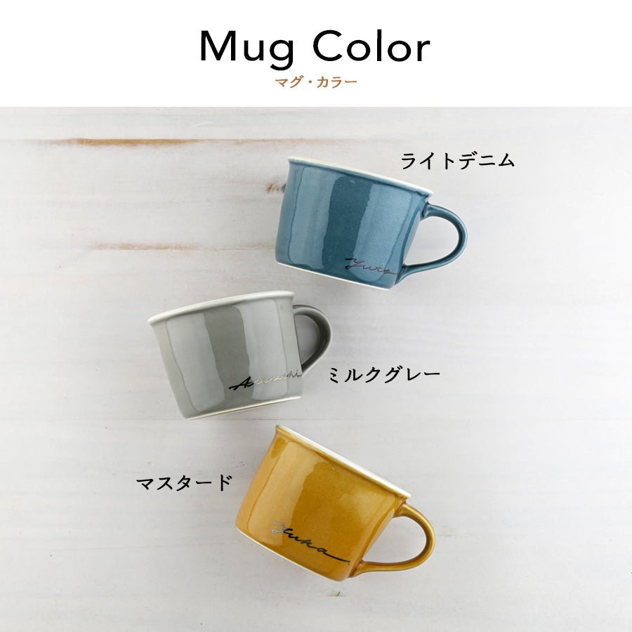 サインド・フルール*ペア名入れマグカップ(2個セット・ギフトBOX付き) 結婚祝い 記念日 おしゃれ お揃い - オーダーギフト ももやま 本店