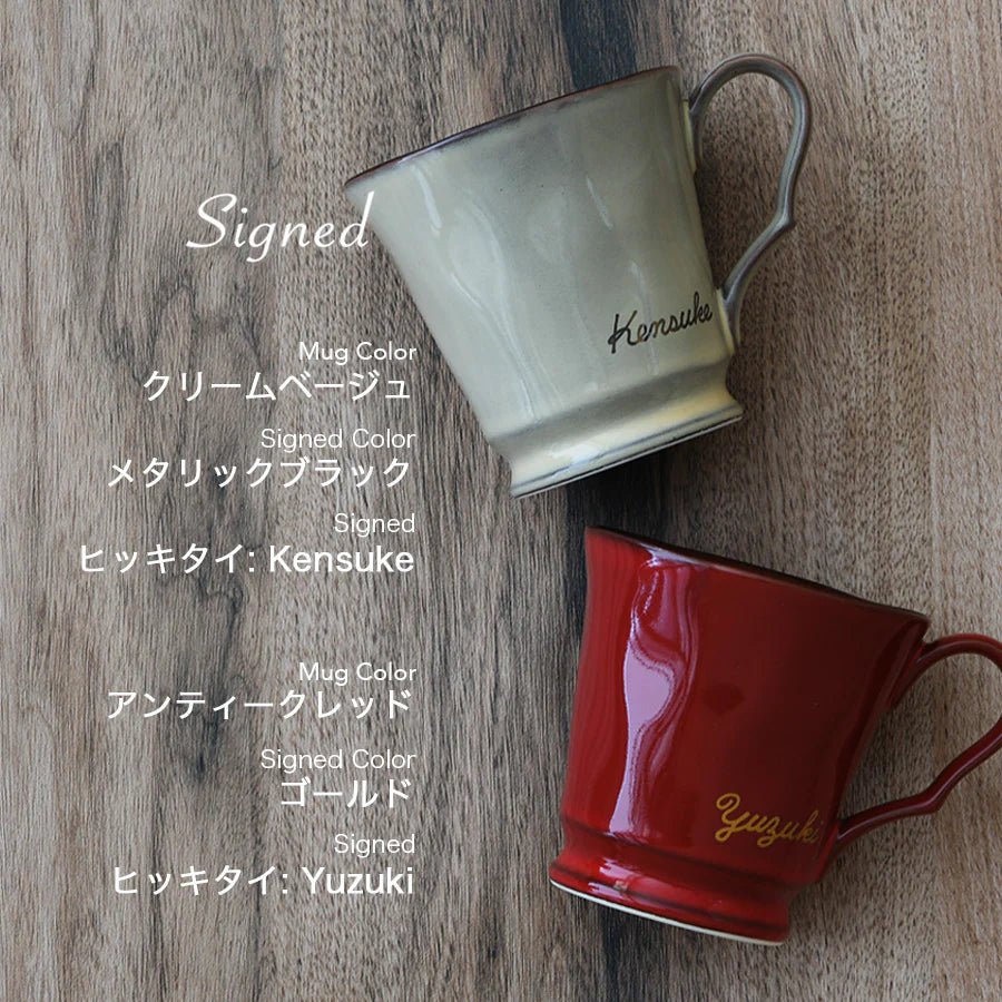 サインド・フレンチシャビー*ペア名入れマグカップ(2個セット・ギフトBOX付き) 結婚祝い 記念日 おしゃれ お揃い - オーダーギフト ももやま 本店