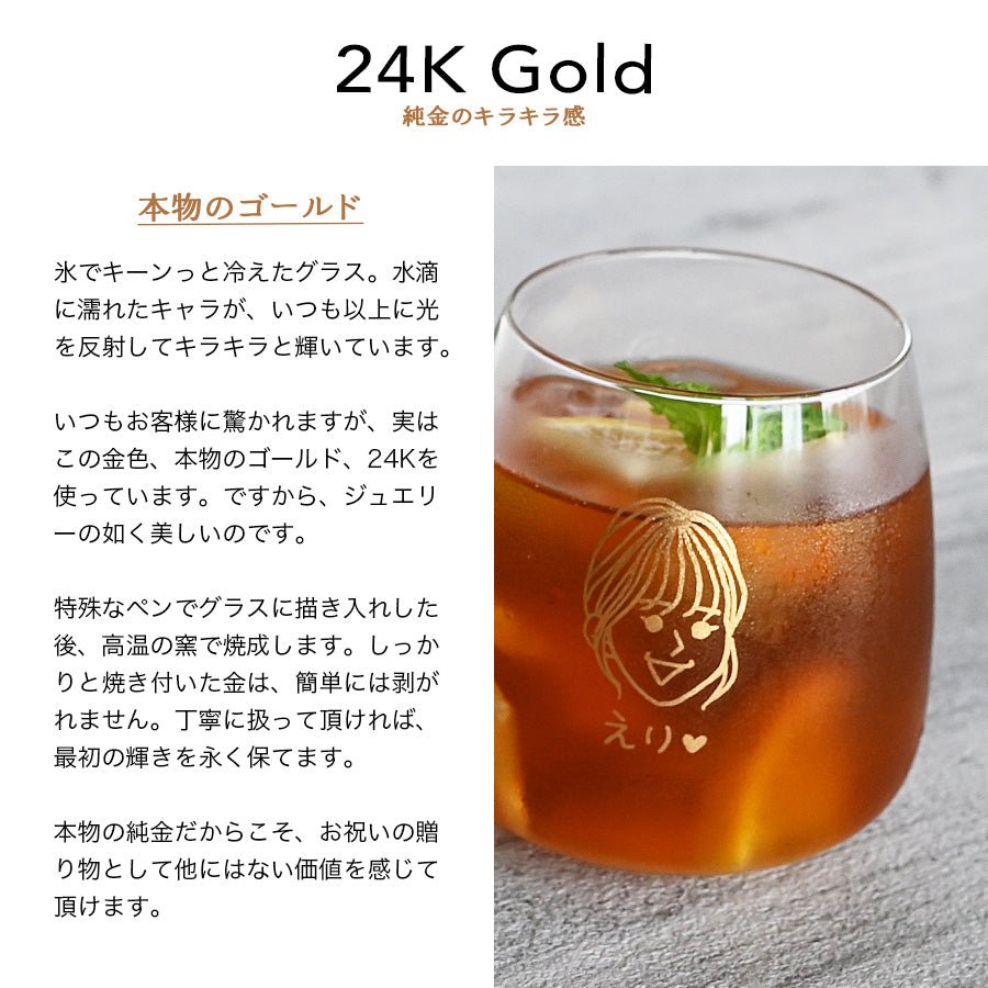 にがおえキャラ・ラッパタンブラー*ペア似顔絵グラス(2個セット・ギフトBOX付き) 結婚祝い 記念日 おしゃれ お揃い - オーダーギフト ももやま 本店