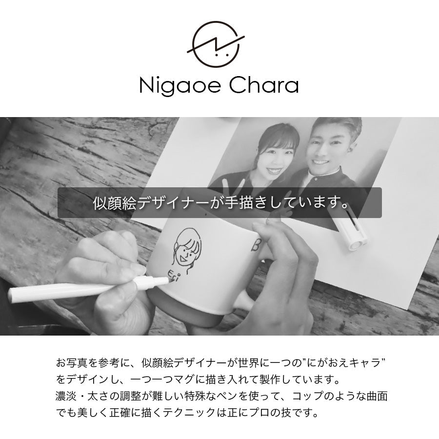 にがおえキャラ・ラッパタンブラー*ペア似顔絵グラス(2個セット・ギフトBOX付き) 結婚祝い 記念日 おしゃれ お揃い - オーダーギフト ももやま 本店