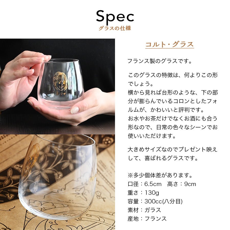 にがおえキャラ・コルト*ペア似顔絵グラス(2個セット・ギフトBOX付き) 結婚祝い 記念日 おしゃれ お揃い 送別記念品 - オーダーギフト ももやま 本店