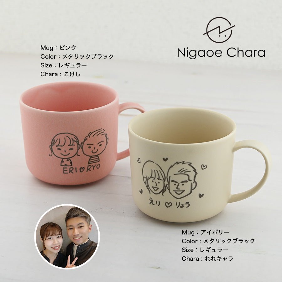 にがおえキャラ・マディ*似顔絵マグカップ (2名キャラ・ギフトBOX付き) 還暦祝い 誕生日 記念日 おしゃれ 送別記念品 - オーダーギフト ももやま 本店