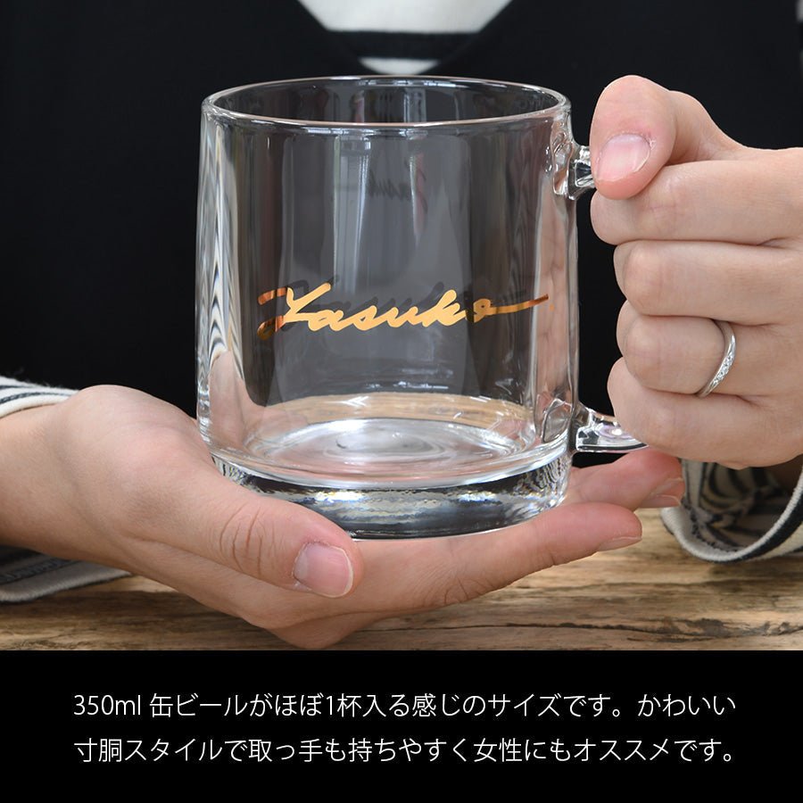 サインド・ビアジョッキ*ペア名入れグラス(2個セット・ギフトBOX付き) 結婚祝い 記念日 おしゃれ お揃い - オーダーギフト ももやま 本店