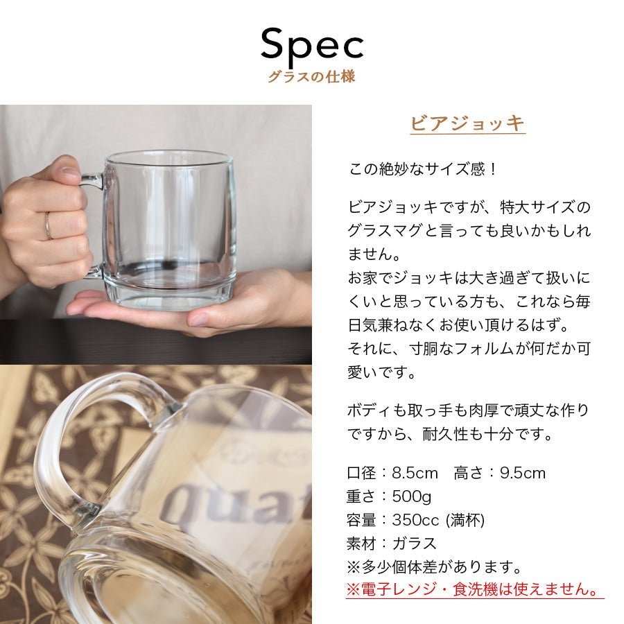 にがおえキャラ・ビアジョッキ*ペア似顔絵グラス (2個セット・ギフトBOX付き) 結婚祝い 記念日 おしゃれ お揃い - オーダーギフト ももやま 本店