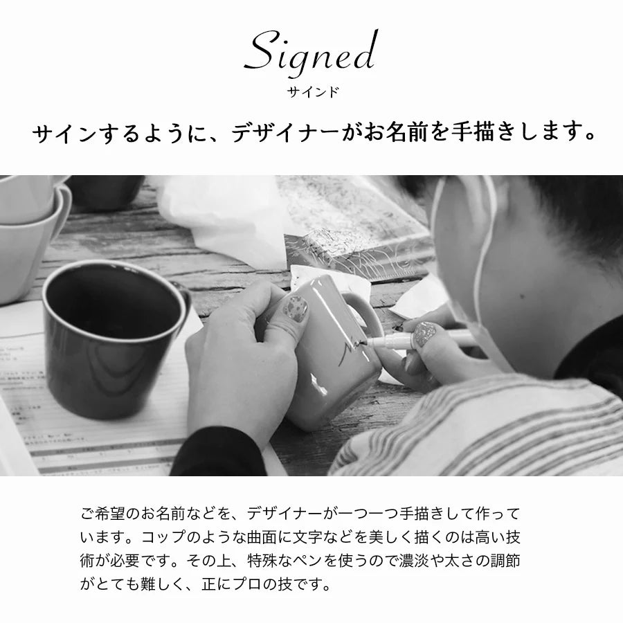 サインド・フレンチシャビー*ペア名入れマグカップ(2個セット・ギフトBOX付き) 結婚祝い 記念日 おしゃれ お揃い - オーダーギフト ももやま 本店