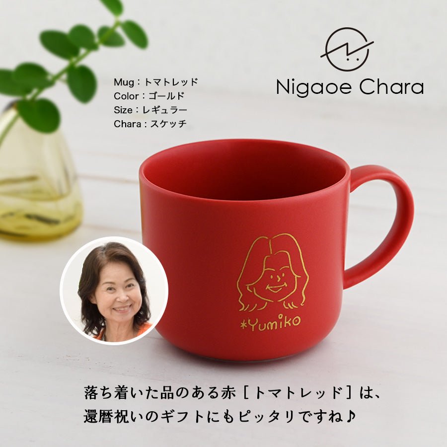 にがおえキャラ・マディ*ペア似顔絵マグカップ(2個セット・ギフトBOX付き) 結婚祝い 記念日 おしゃれ お揃い - オーダーギフト ももやま 本店