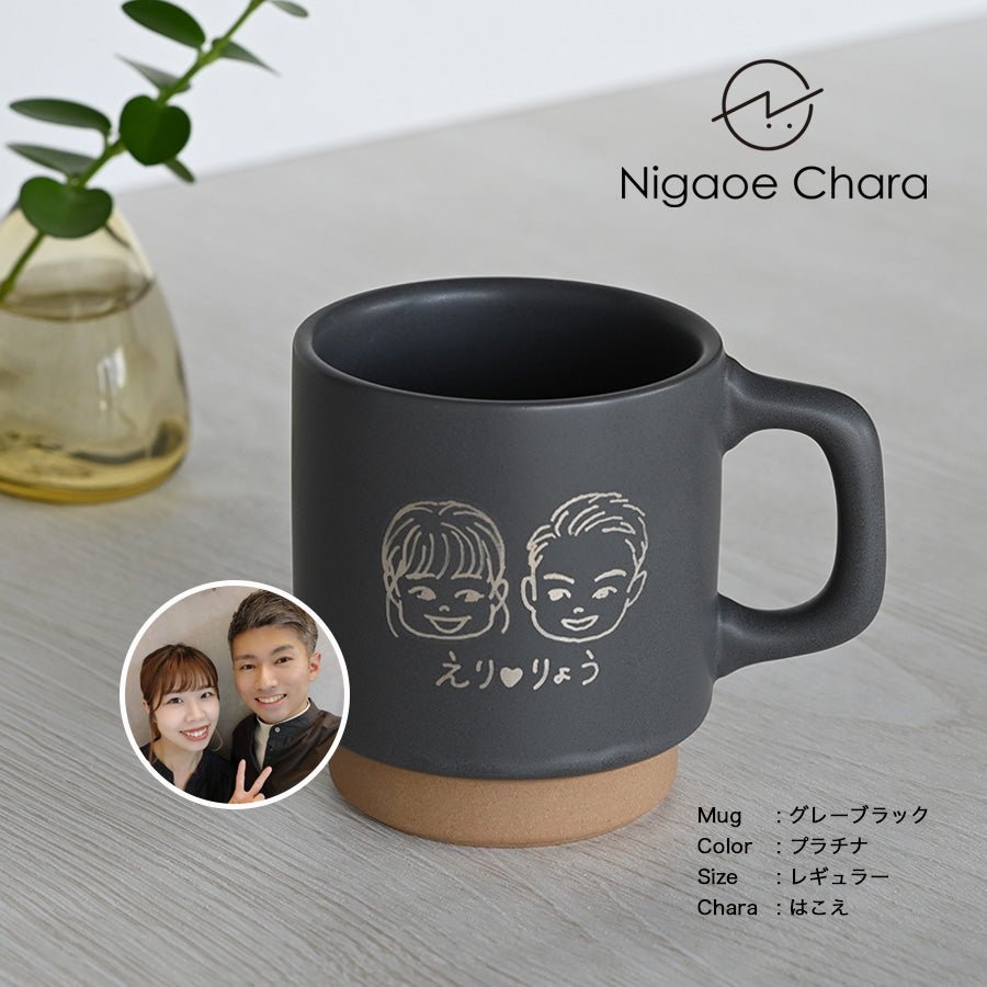 にがおえキャラ・クレマ*似顔絵マグカップ (2名キャラ・ギフトBOX付き)還暦祝い 誕生日 記念日 おしゃれ 送別記念品 - オーダーギフト ももやま 本店