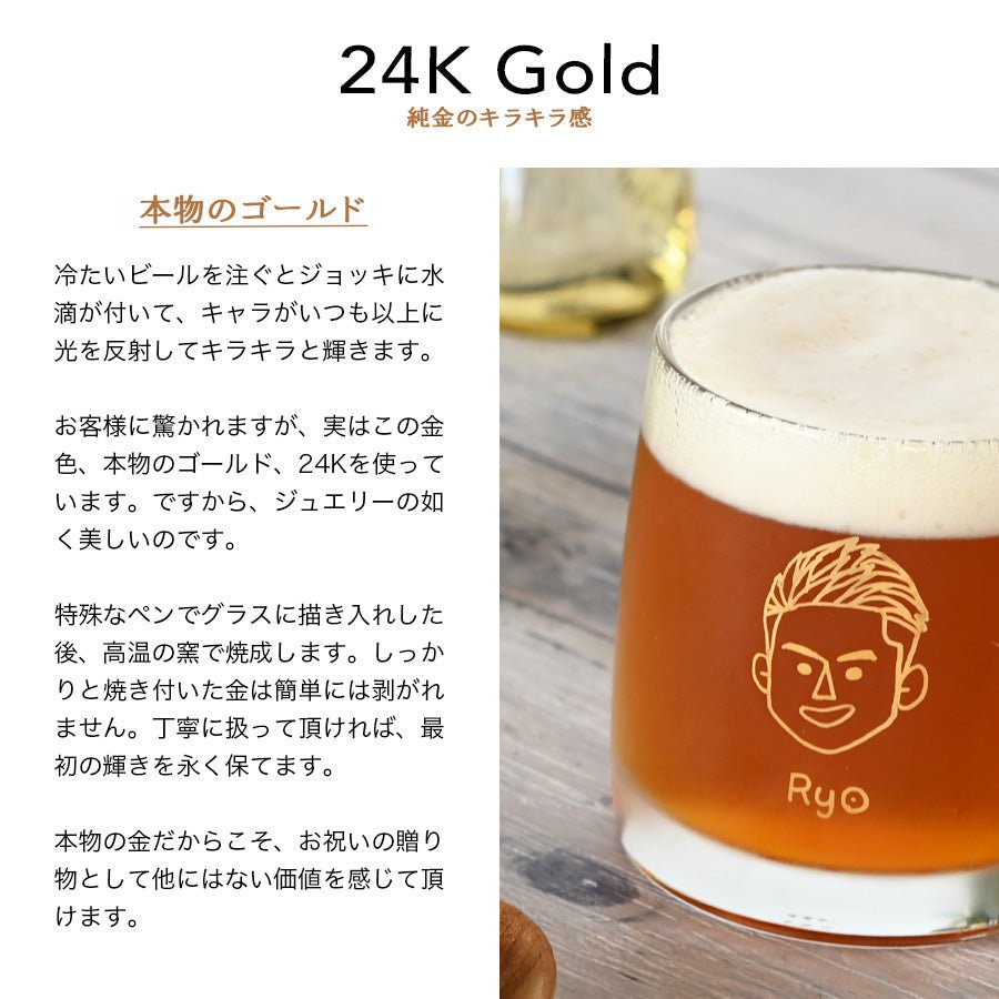 にがおえキャラ・ビアジョッキ*ペア似顔絵グラス (2個セット・ギフトBOX付き) 結婚祝い 記念日 おしゃれ お揃い - オーダーギフト ももやま 本店