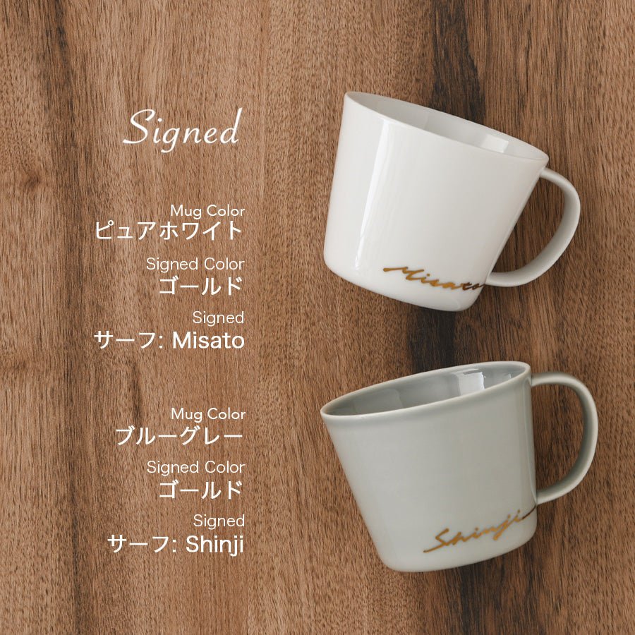 サインド・ナチュラリー*名入れマグ&プレート ペア食器セット(計4点・ギフトBOX付き) 結婚祝い 還暦祝い 記念日 おしゃれ - オーダーギフト ももやま 本店