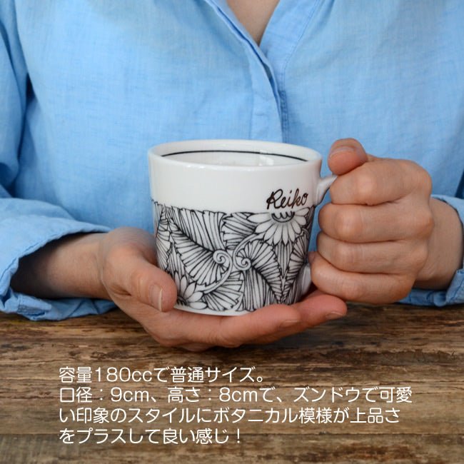 サインド・フラワー*名入れマグカップ+ドリップコーヒー(6パック・ギフトBOX付き) 還暦祝い 誕生日 記念日 おしゃれ 送別記念品 - オーダーギフト ももやま 本店