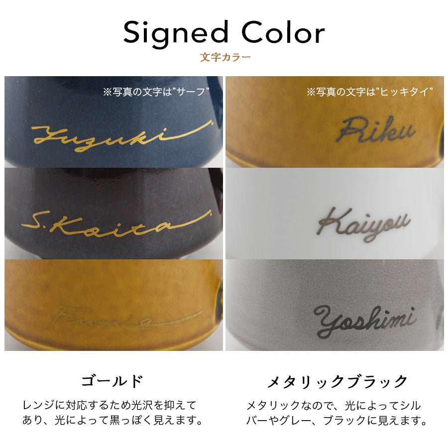 サインド・アポロ*名入れマグカップ(ギフトBOX付き) 還暦祝い 誕生日 記念日 おしゃれ 送別記念品 - オーダーギフト ももやま 本店