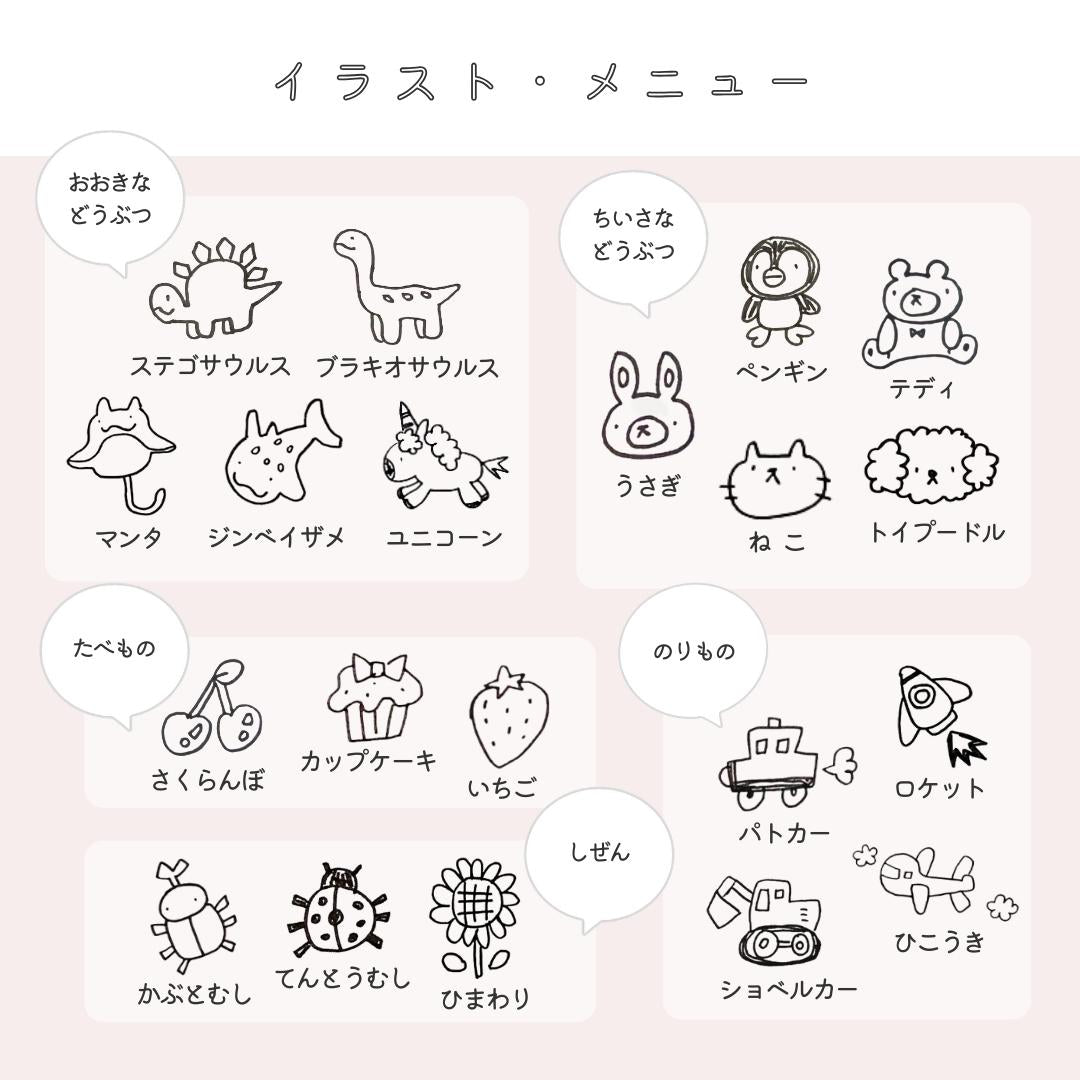 ニコニコ・シャーベットマグ*こども用名入れマグカップ(ギフトBOX付き) クリスマスプレゼント 出産祝い 兄弟 お揃い - オーダーギフト ももやま 本店