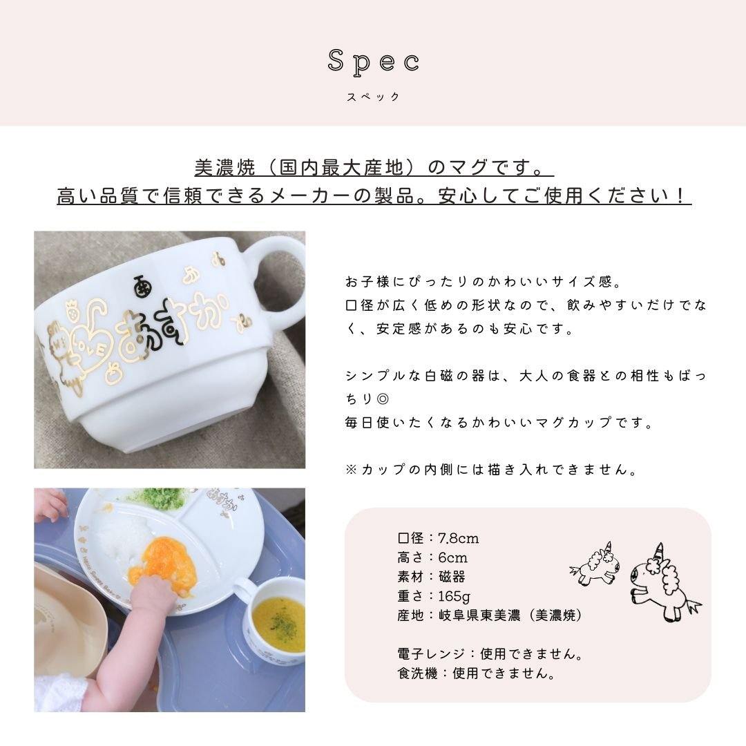 ニコニコ・ミニスタマグ*こども用名入れスタッキングマグカップ(ギフトBOX付き) 出産祝い 兄弟 お揃い - オーダーギフト ももやま 本店