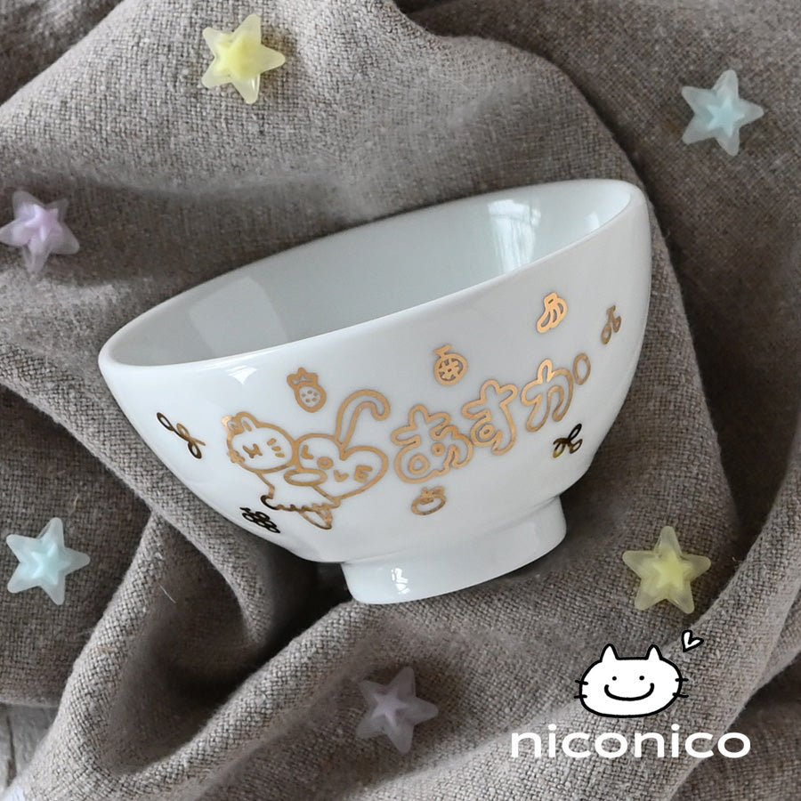 ニコニコ・ミニ茶碗*こども用名入れ茶碗(ギフトBOX付き) 出産祝い 兄弟 お揃い - オーダーギフト ももやま 本店