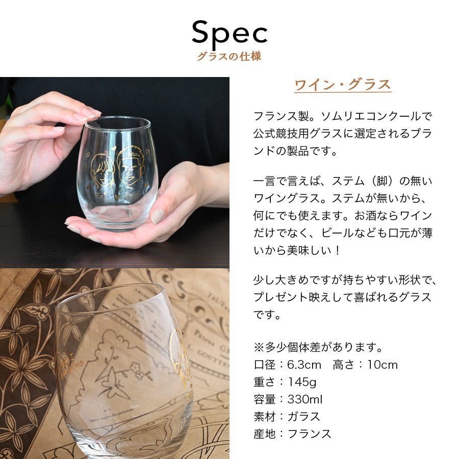 にがおえキャラ・ワイングラス*似顔絵グラス (ギフトBOX付き) 還暦祝い 誕生日 記念日 おしゃれ 送別記念品 - オーダーギフト ももやま 本店