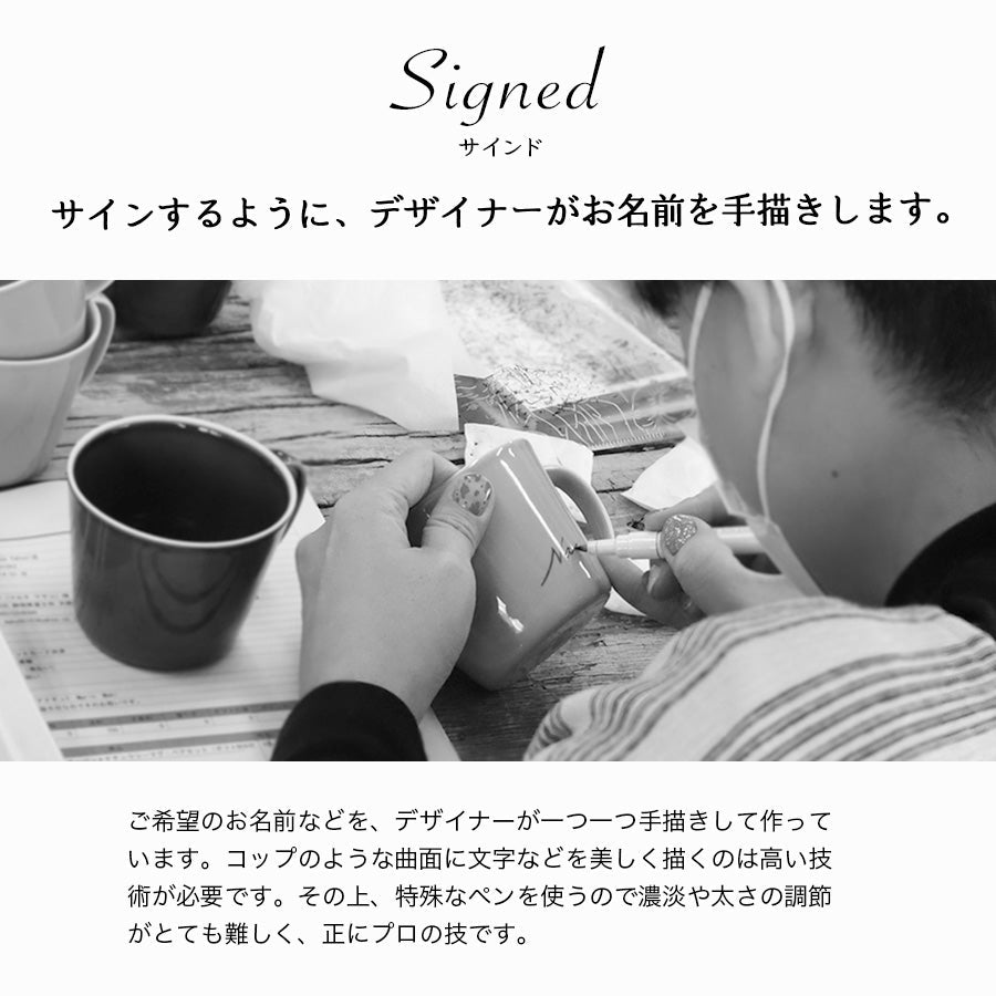 サインド・フレンチシャビー*名入れマグカップ(ギフトBOX付き) 還暦祝い 誕生日 記念日 おしゃれ 送別記念品 - オーダーギフト ももやま 本店