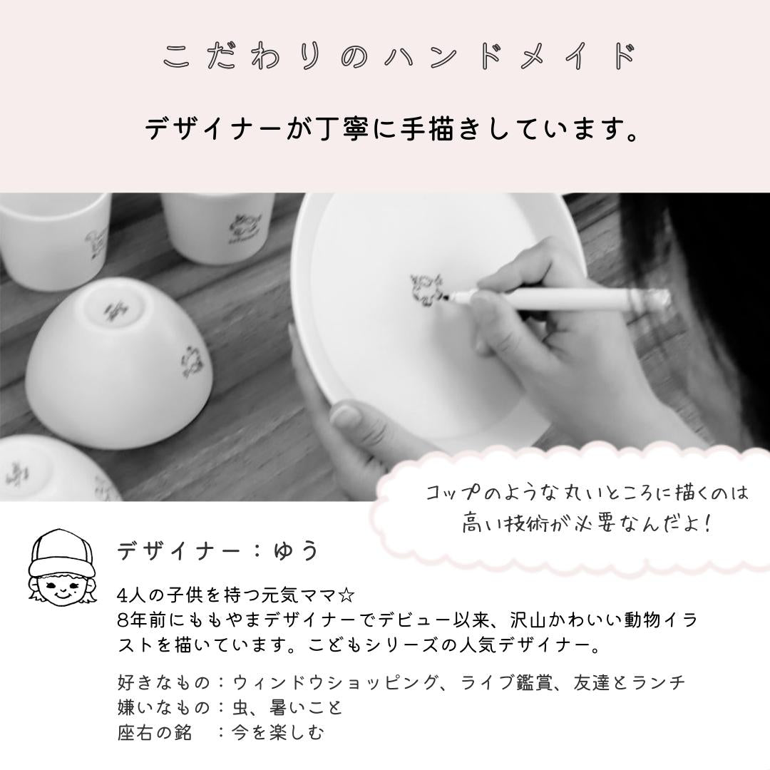 ニコニコ・シャーベットマグ*こども用名入れマグカップ(ギフトBOX付き) クリスマスプレゼント 出産祝い 兄弟 お揃い - オーダーギフト ももやま 本店