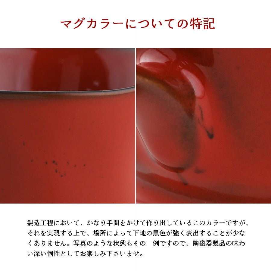 KOKUIN・還暦シノワズリ*赤の名入れマグカップ(還暦祝い専用ギフトBOX付き) 還暦祝い 60歳 赤 おしゃれ - オーダーギフト ももやま 本店