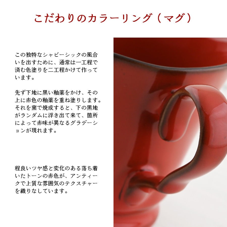KOKUIN・還暦シノワズリ*赤の名入れマグカップ(還暦祝い専用ギフトBOX付き) 還暦祝い 60歳 赤 おしゃれ - オーダーギフト ももやま 本店