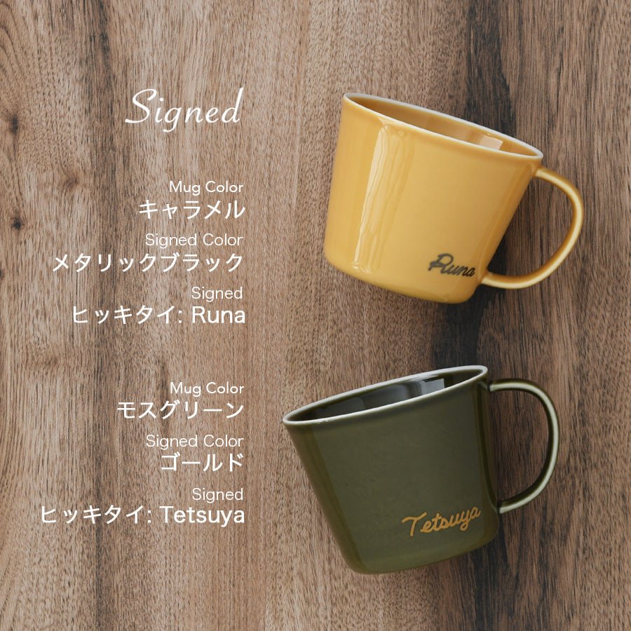 サインド・ナチュラリー*名入れマグ&プレートL 食器セット(計2点・ギフトBOX付き) 還暦祝い 誕生日 記念日 おしゃれ 送別記念品 - オーダーギフト ももやま 本店