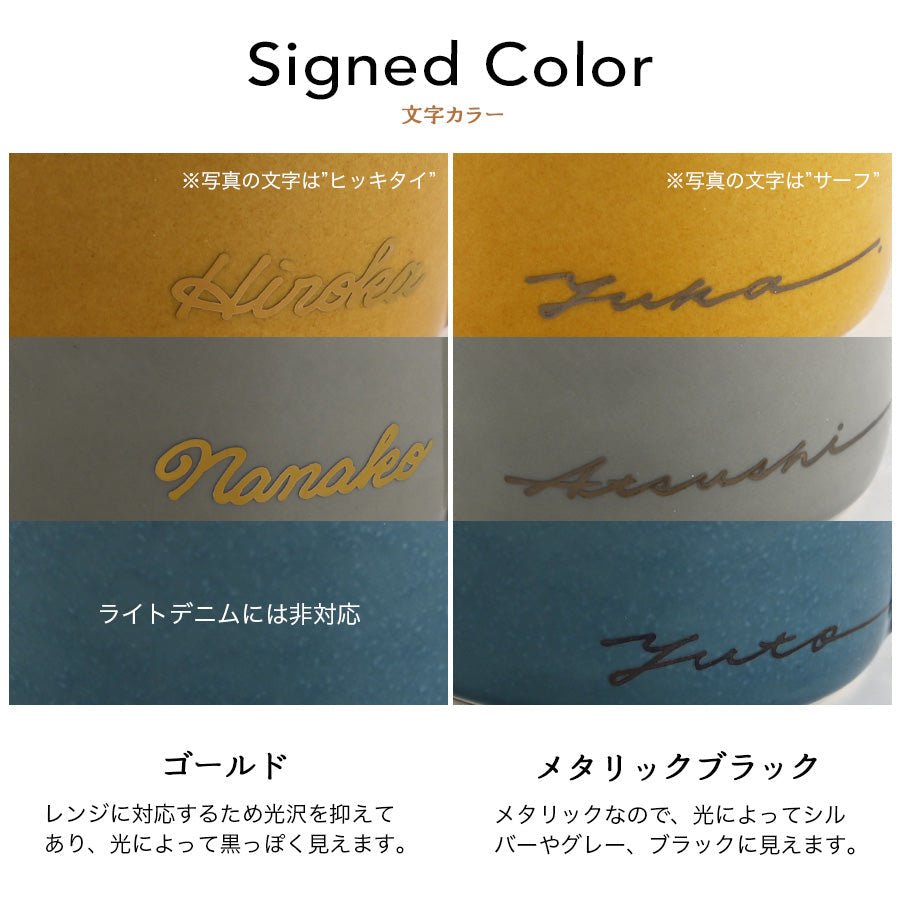 サインド・フルール*名入れマグ&プレートM ペア食器セット(計4点・ギフトBOX付き) 結婚祝い 還暦祝い 記念日 おしゃれ - オーダーギフト ももやま 本店