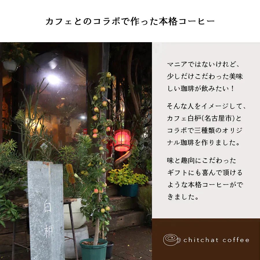 SARAKU・アースカラー*ペアマグカップ(2個セット)+ドリップコーヒー (12パック・ギフトBOX付き)結婚祝い 記念日 おしゃれ お揃い - オーダーギフト ももやま 本店